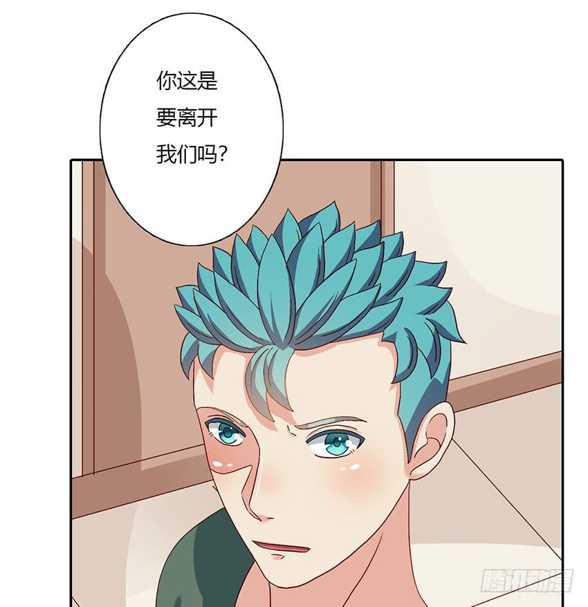 命中注定的巧克力！(1/3)-第42话