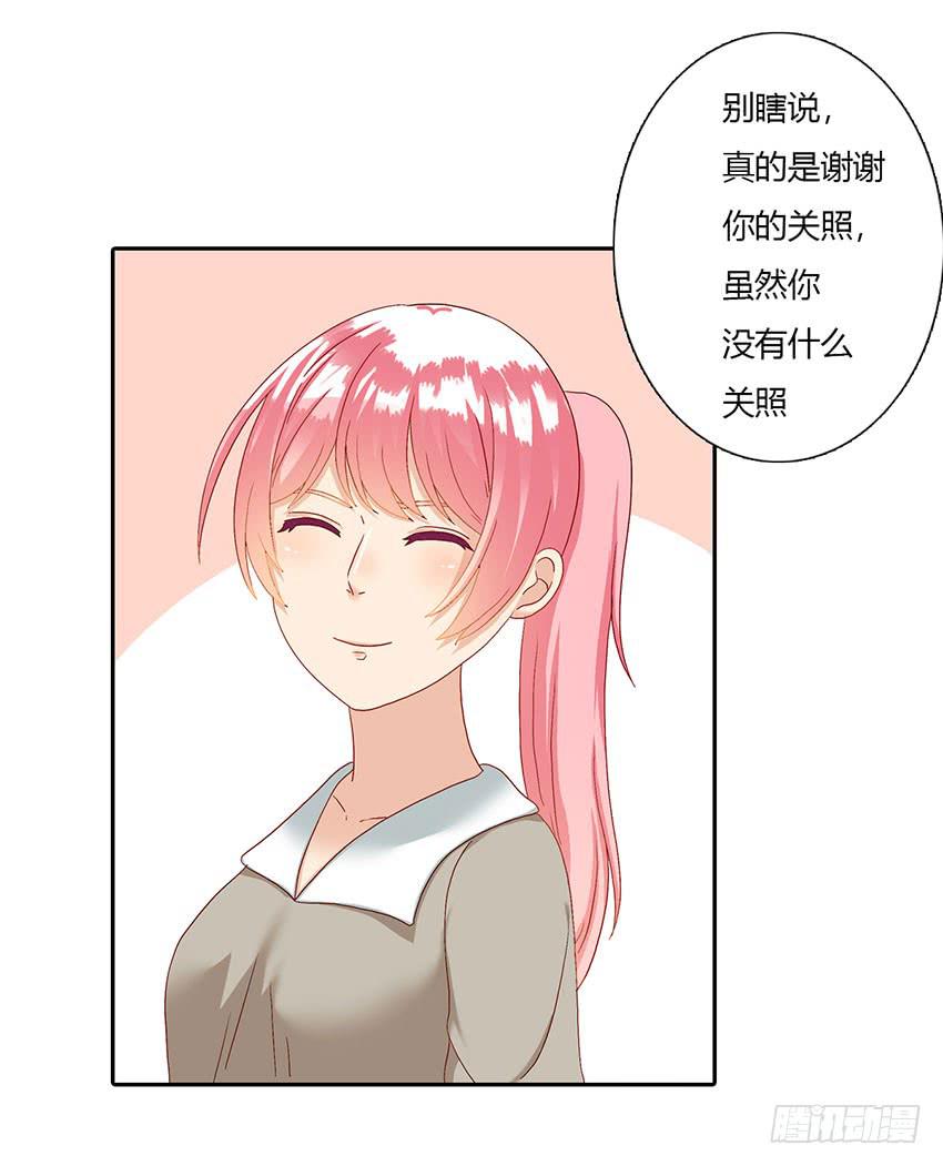 命中注定的巧克力！(1/3)-第42话