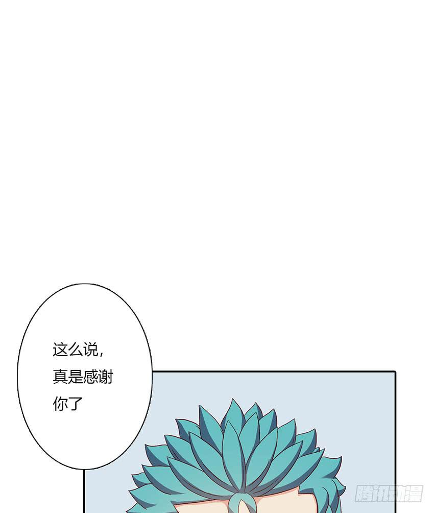 命中注定的巧克力！(1/3)-第42话