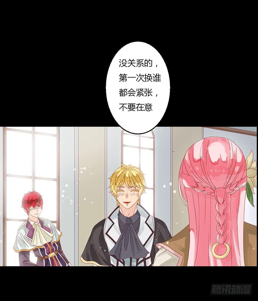陪绯殿下去购买武器！(1/3)-第6话