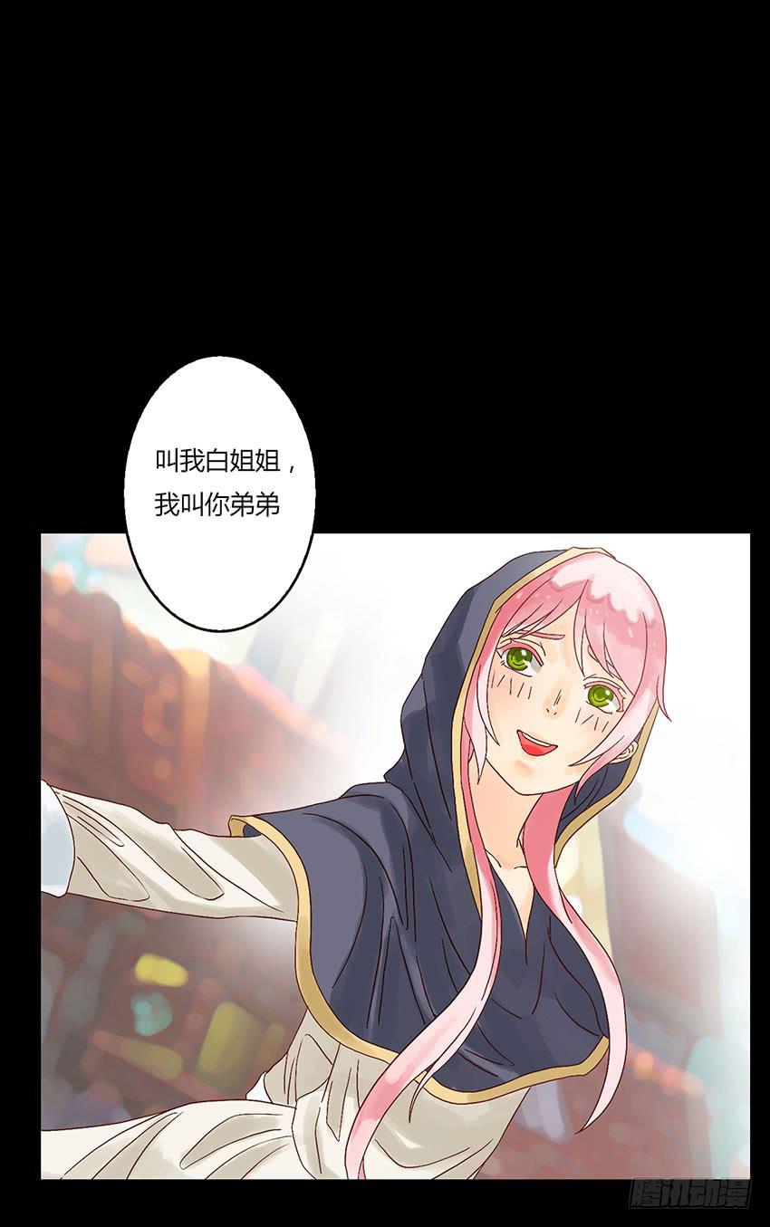陪绯殿下去购买武器！(1/3)-第6话