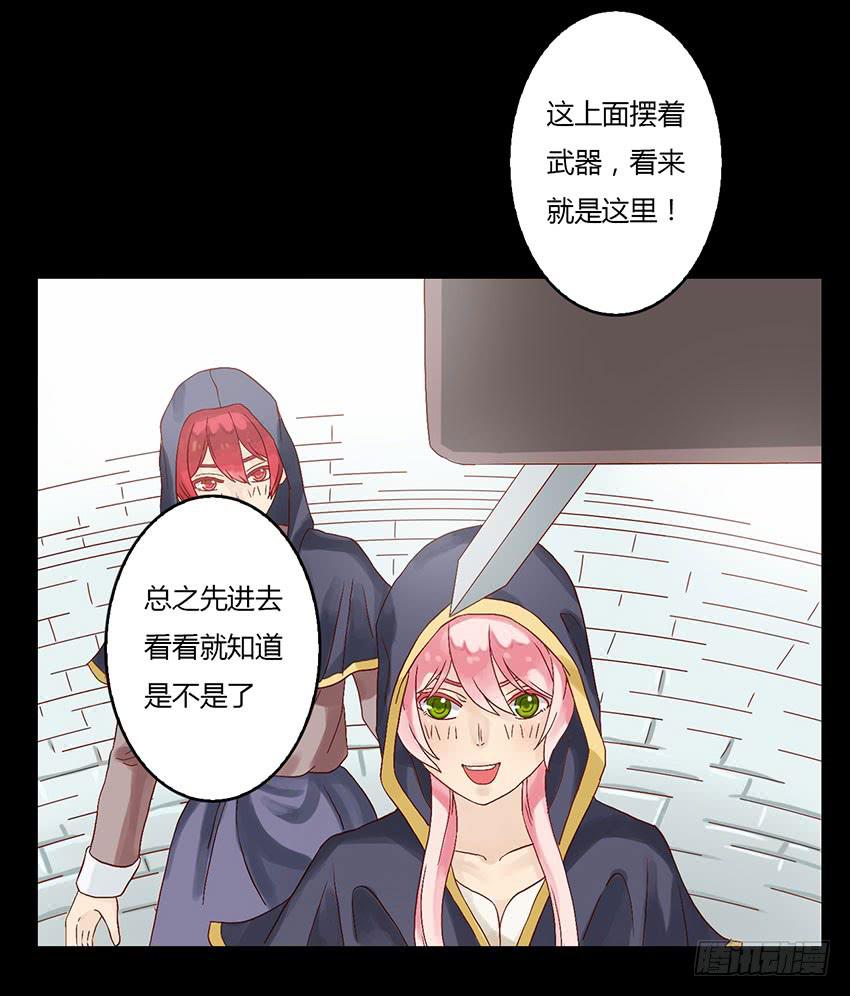 陪绯殿下去购买武器！(1/3)-第6话