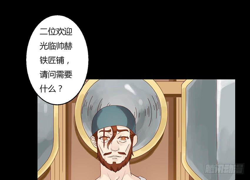 陪绯殿下去购买武器！(1/3)-第6话