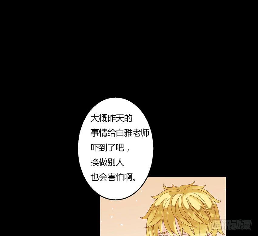 陪绯殿下去购买武器！(1/3)-第6话