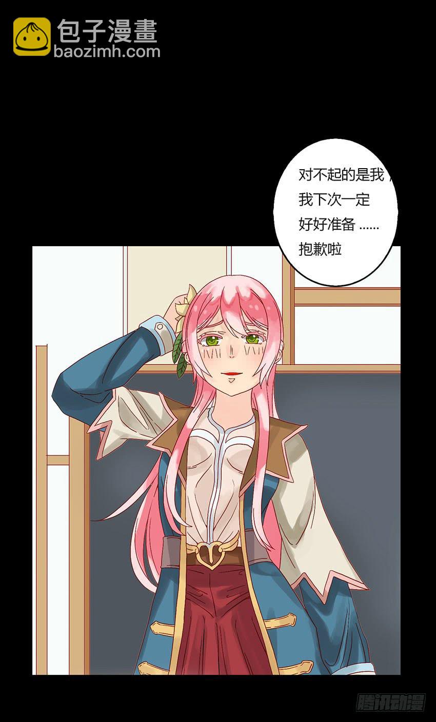 陪绯殿下去购买武器！(1/3)-第6话
