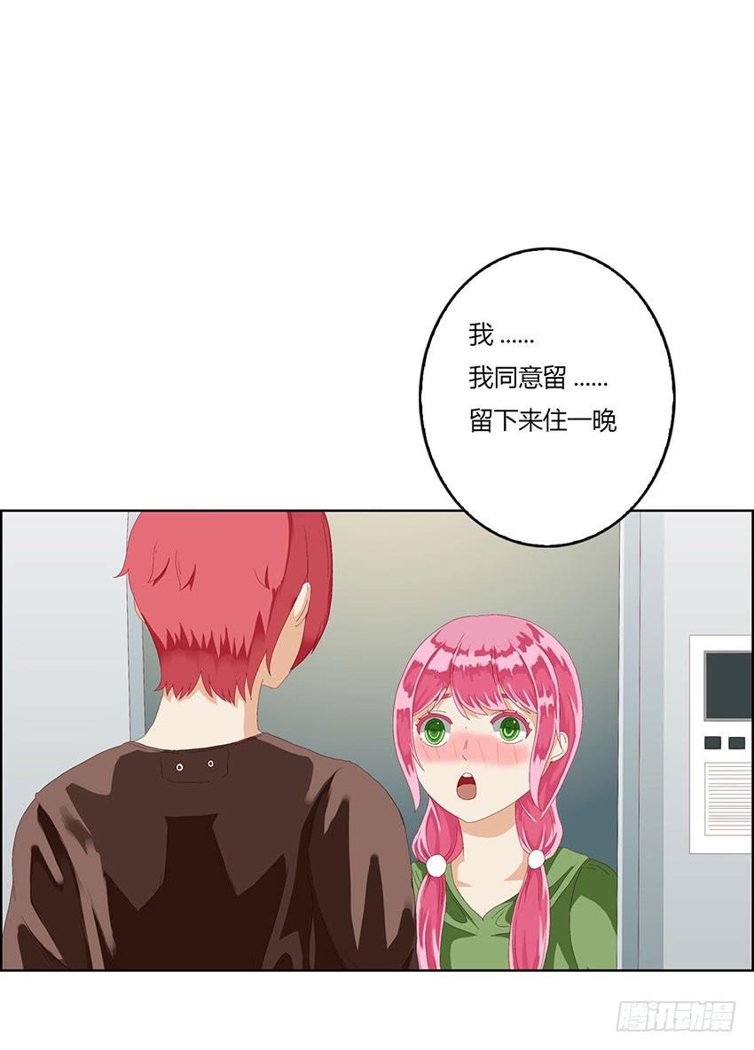 危机四伏的学长家！(1/3)-第8话