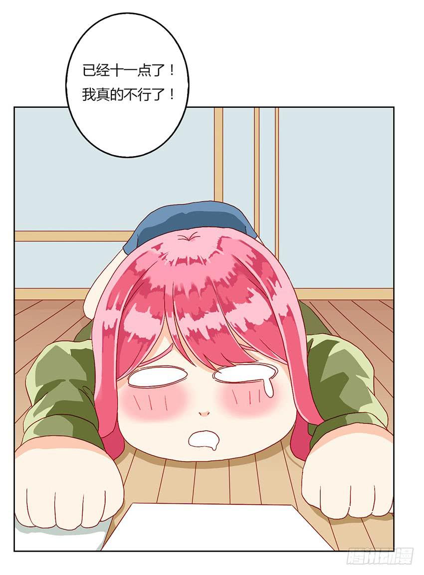 危机四伏的学长家！(1/3)-第8话