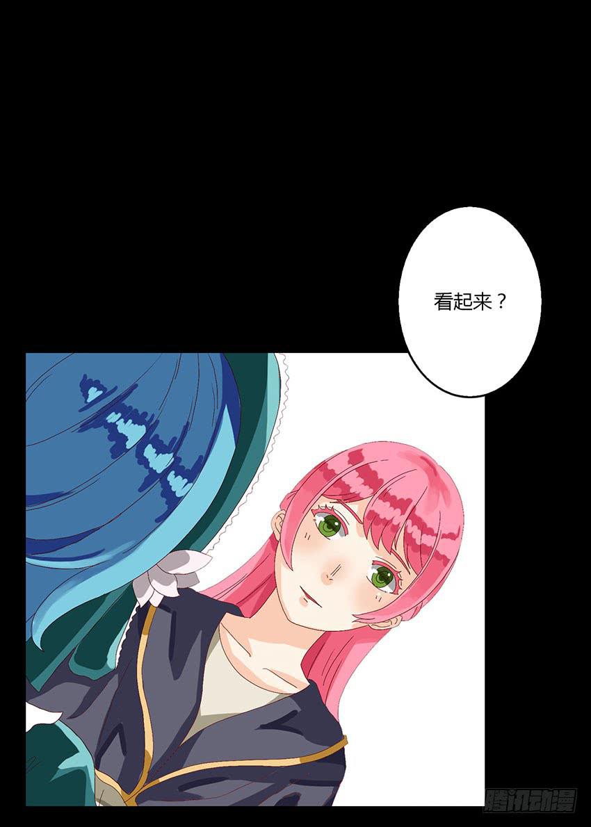 和蔚的午茶时间(1/3)-第10话