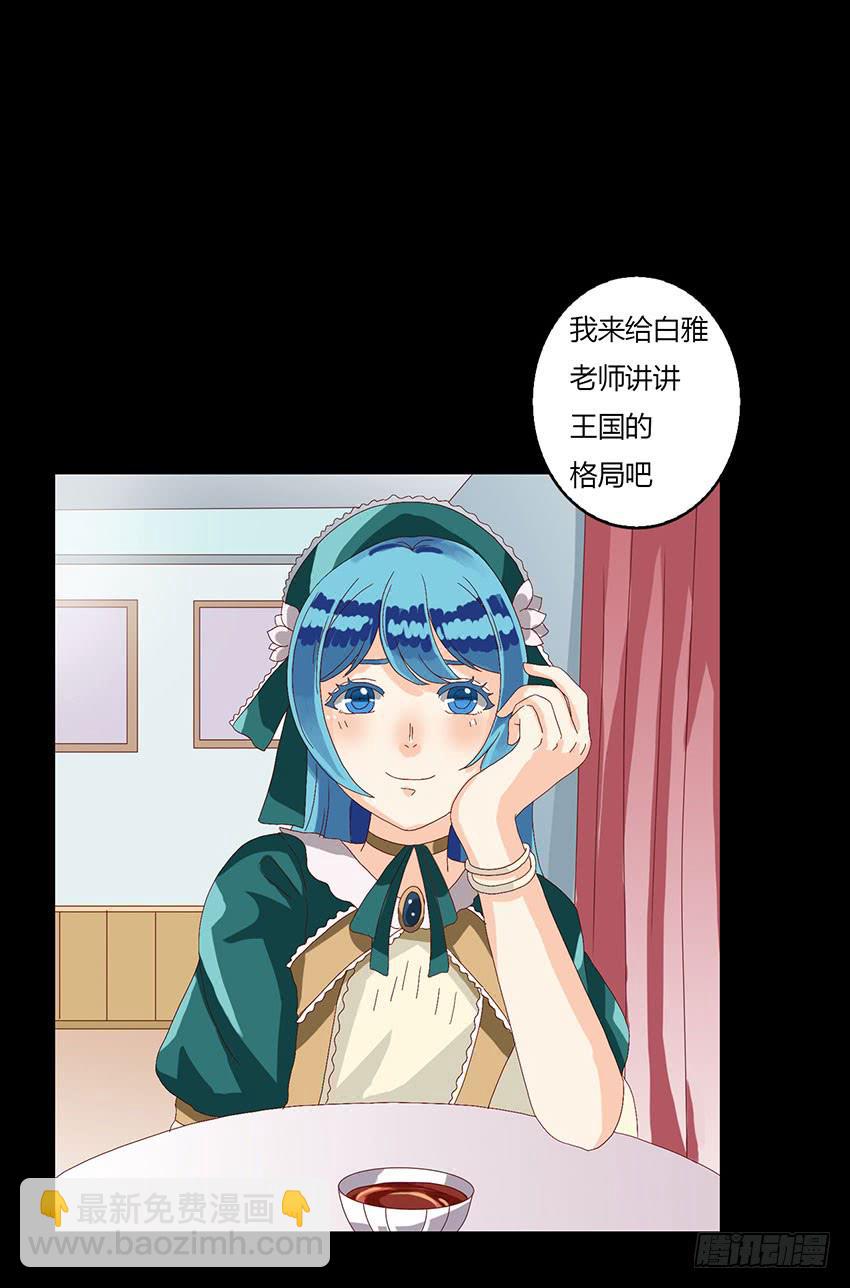 和蔚的午茶时间(1/3)-第10话