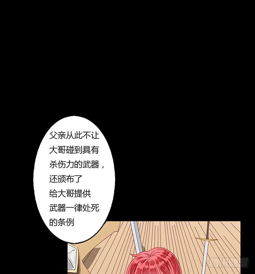 和蔚的午茶时间(1/3)-第10话
