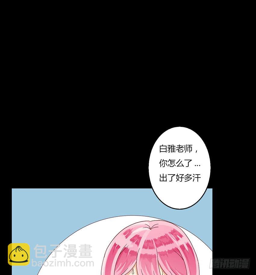 和蔚的午茶时间(1/3)-第10话