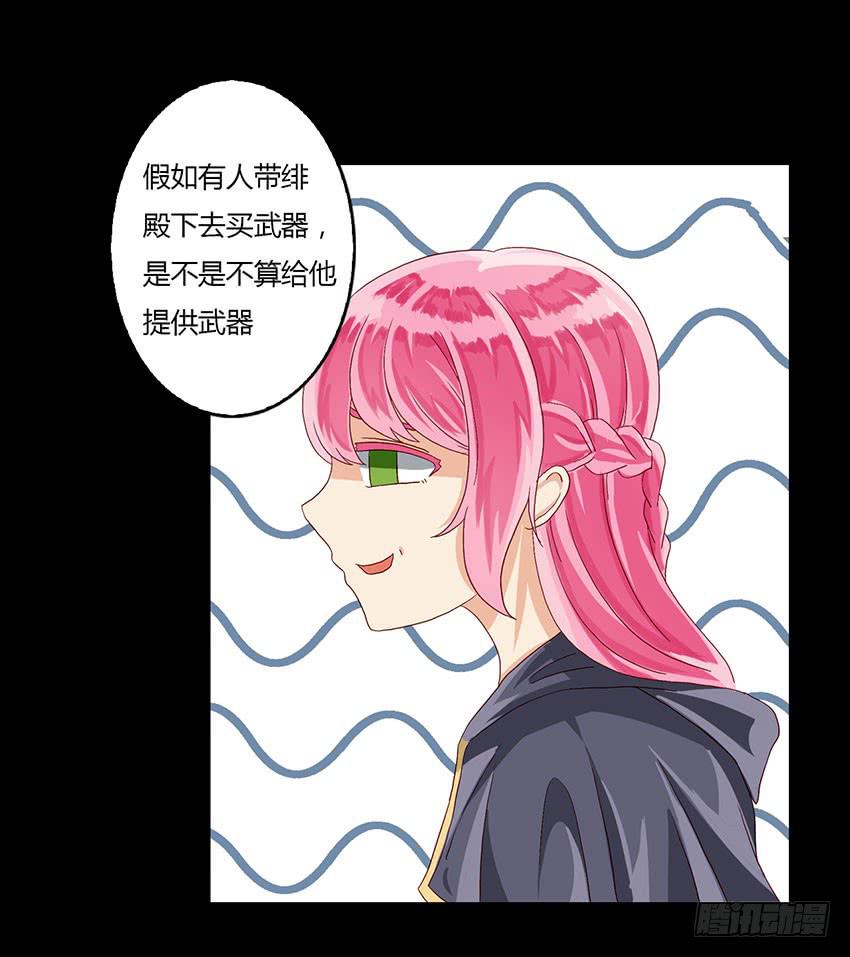 和蔚的午茶时间(1/3)-第10话