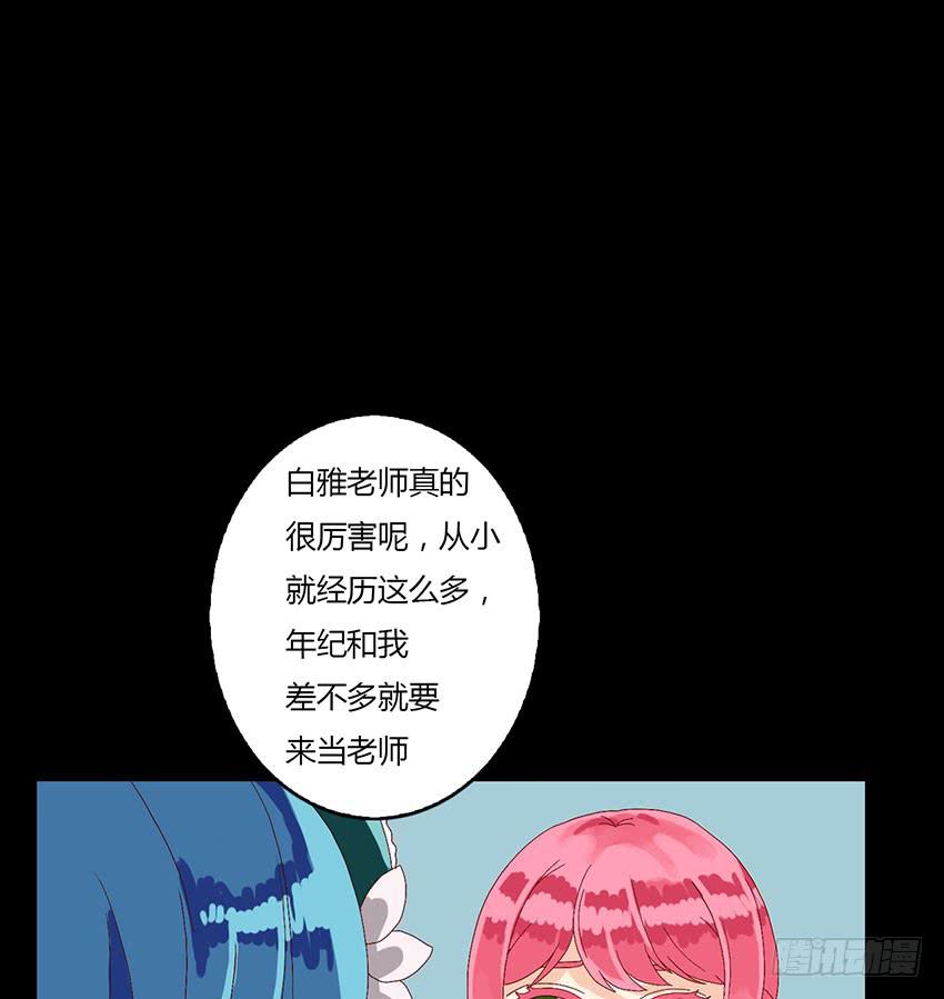 和蔚的午茶时间(1/3)-第10话