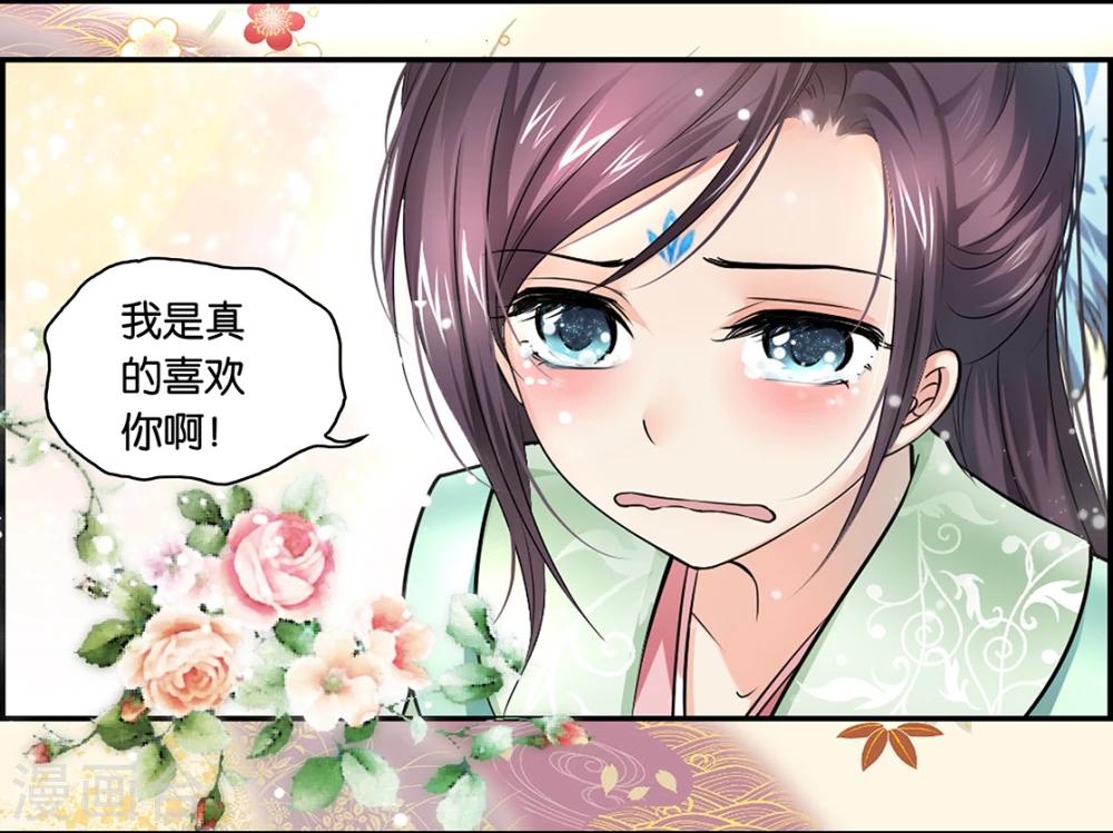 第2话 我...我...我是真的喜欢你-第2话