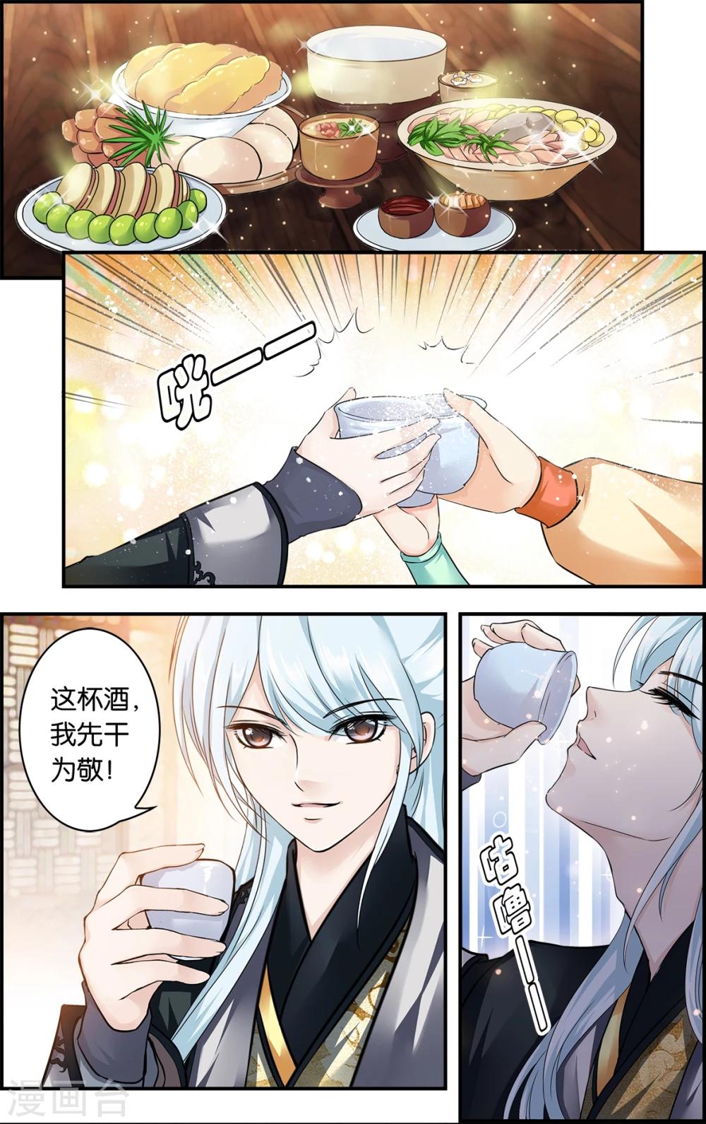 第14话 课业之后(3)-第14话