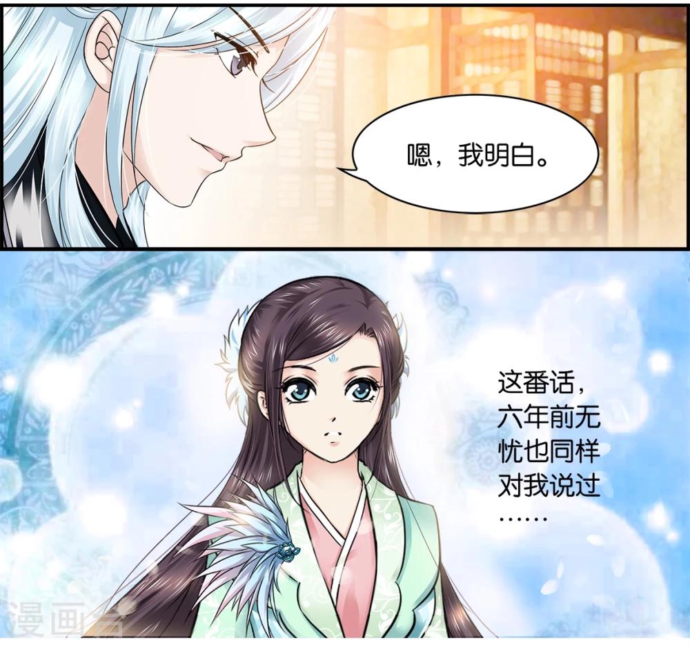 第14话 课业之后(3)-第14话