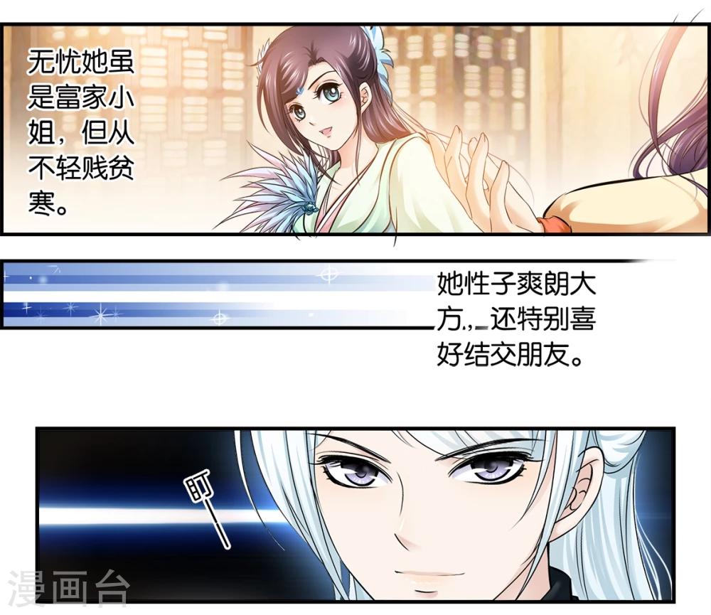 第14话 课业之后(3)-第14话