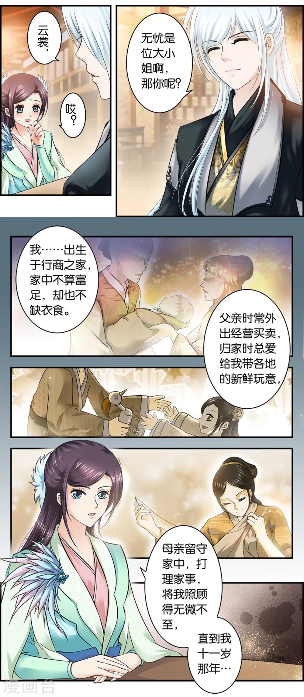 第14话 课业之后(3)-第14话
