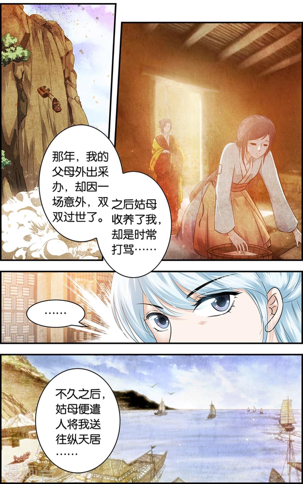 第14话 课业之后(3)-第14话