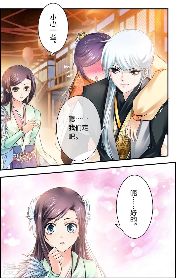 第16话 酒后吐真言(1)-第16话