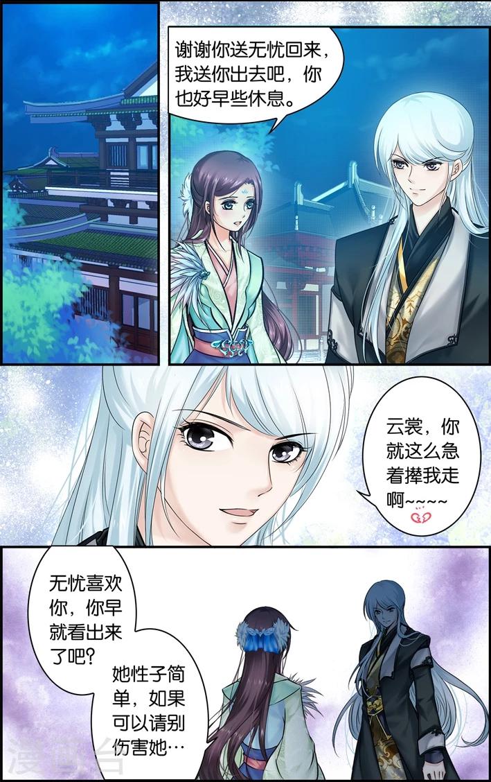 第16话 酒后吐真言(1)-第16话