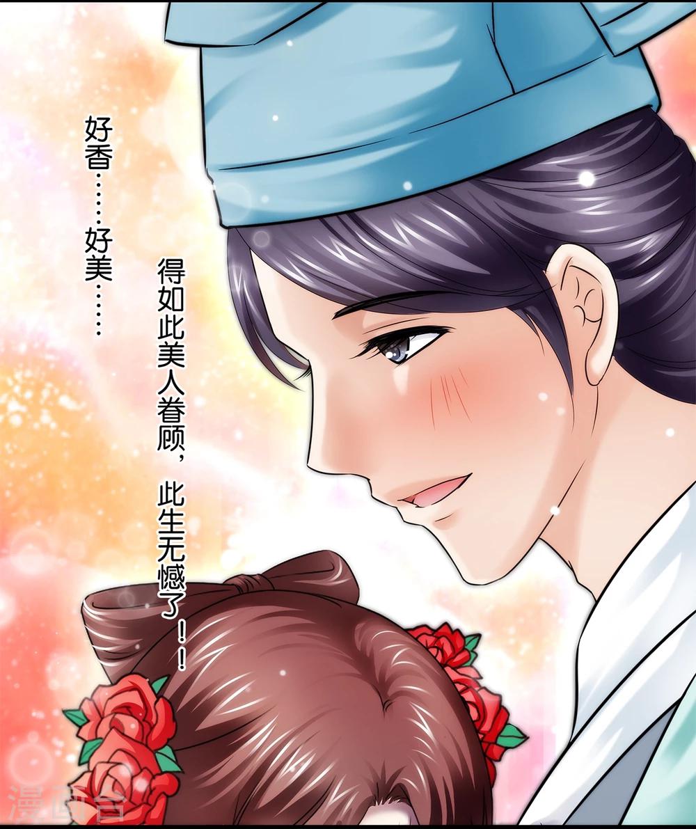 第18话 酒后吐真言(3)-第18话