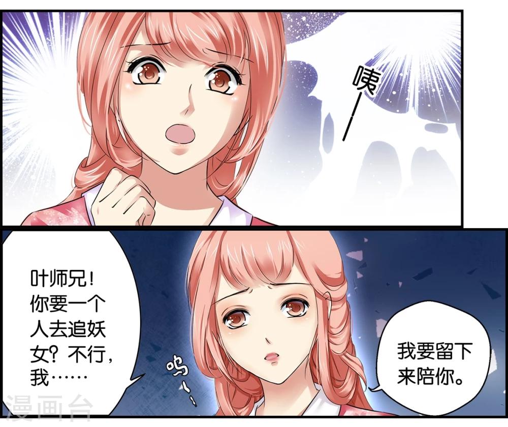 第20话 飞叶相携(2)-第20话