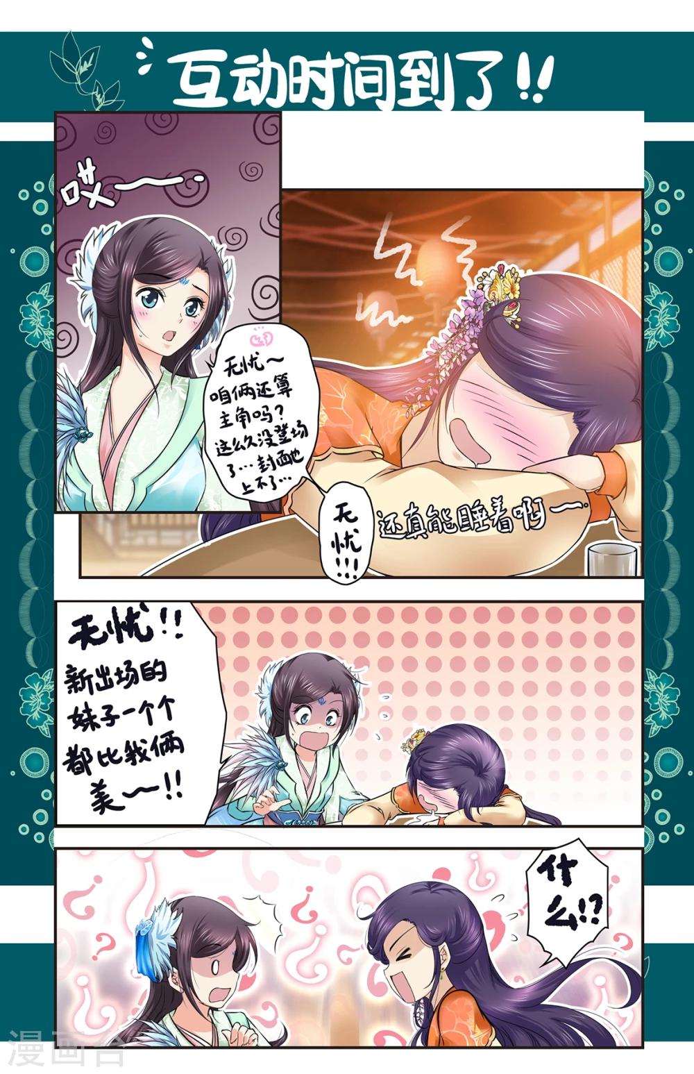 第20话 飞叶相携(2)-第20话