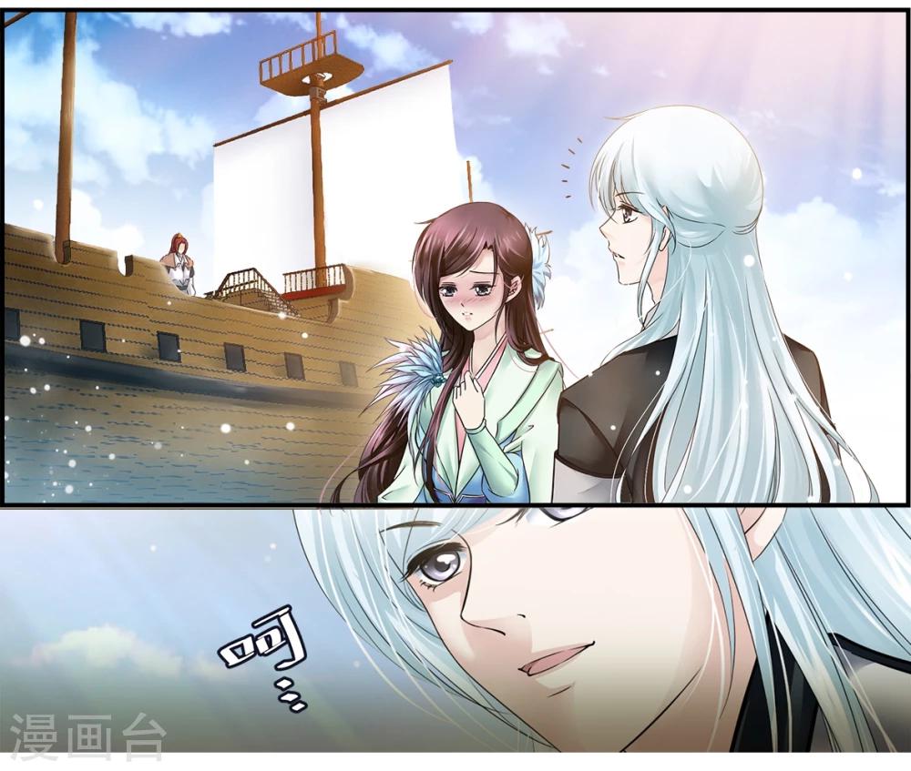 第28话 启程(2)-第28话