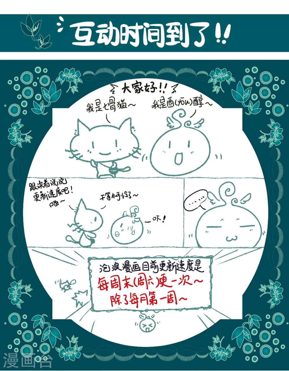 第28话 启程(2)-第28话