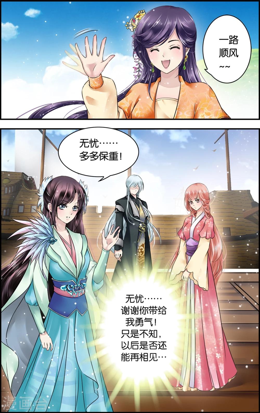 第30话 启程(4)-第30话