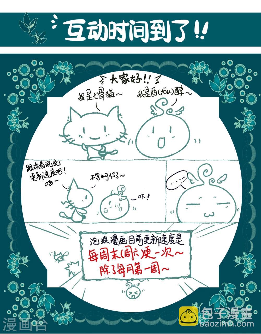 第30话 启程(4)-第30话