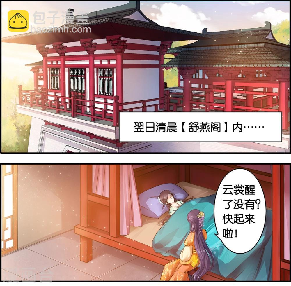 第4话 你是例外哦-第4话