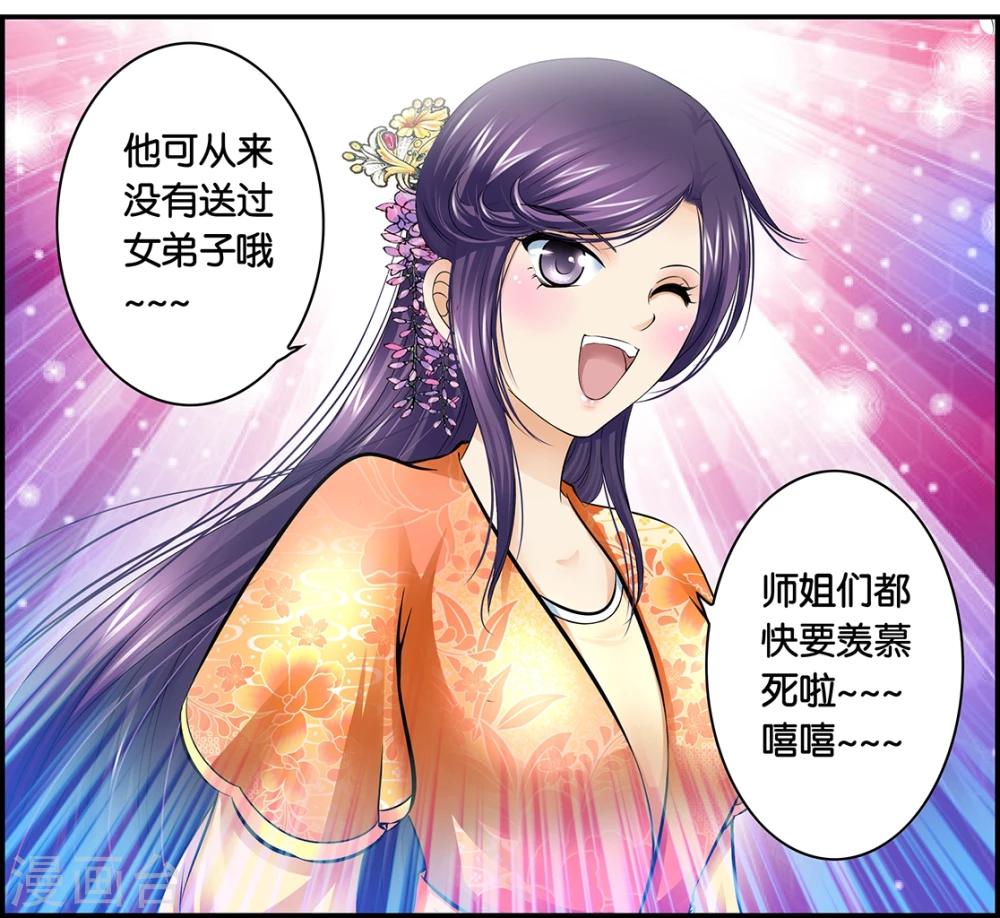 第4话 你是例外哦-第4话