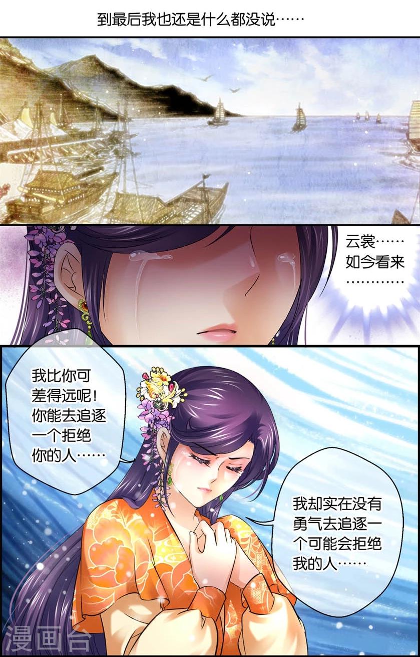第32话 云恍恍(2)-第32话