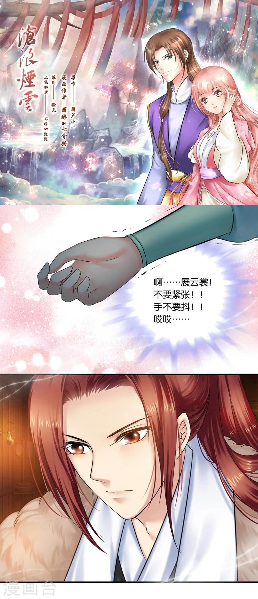 第34话 云恍恍(4)-第34话
