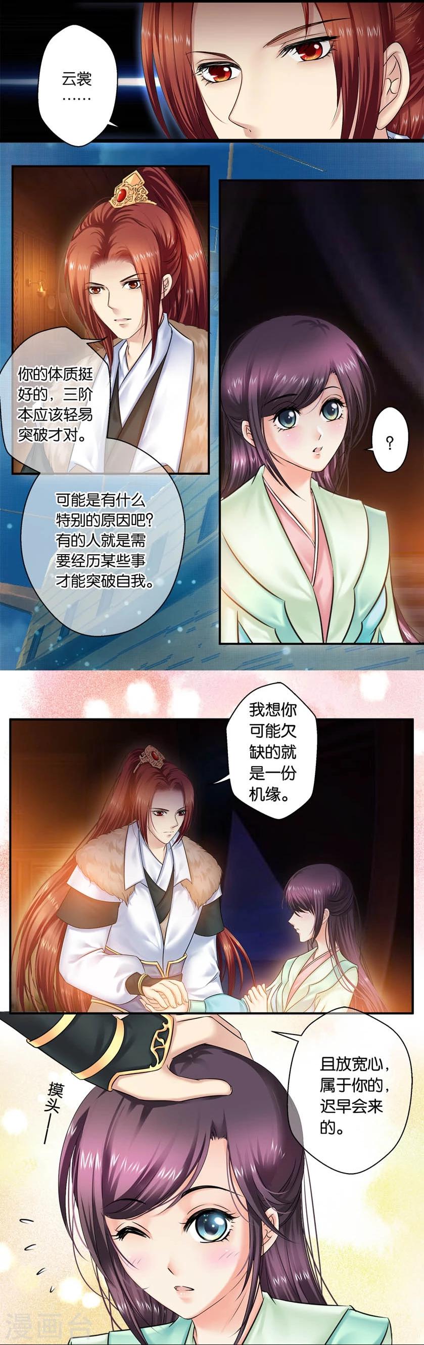 第34话 云恍恍(4)-第34话