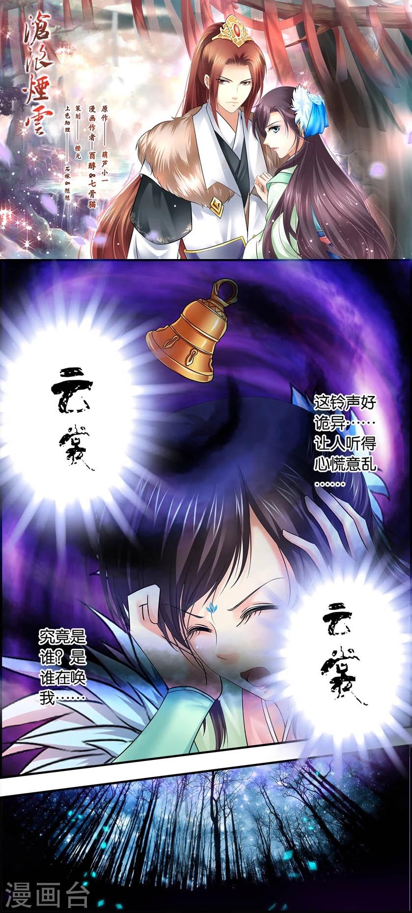 第38话 幻境(4)-第38话