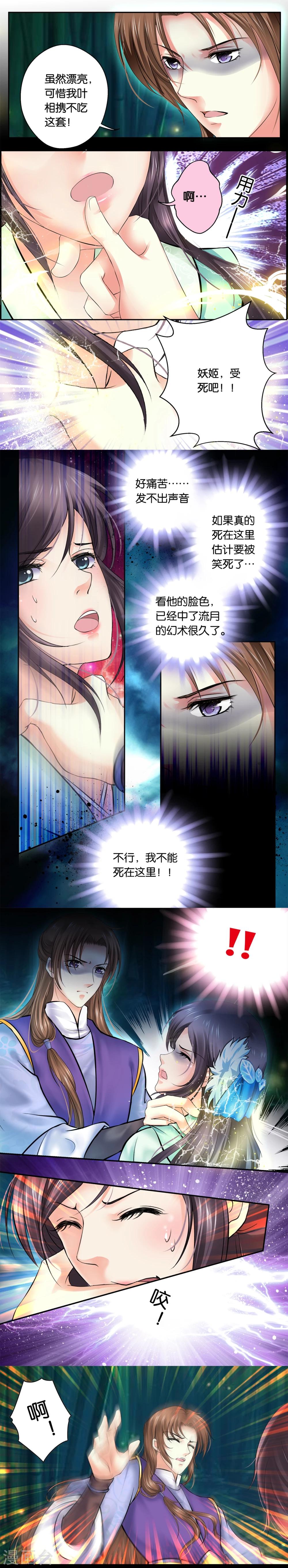 第40话 迷惑(2)-第40话