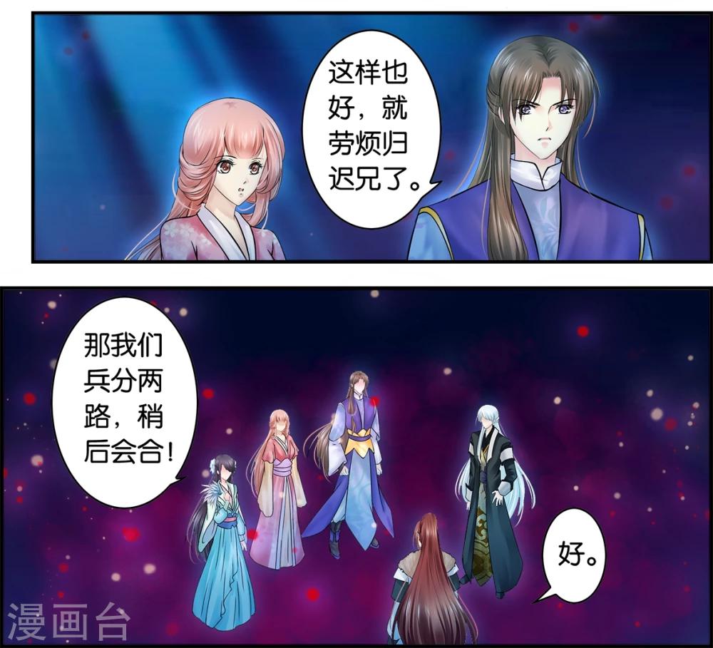第44话 彼岸花(2)-第44话