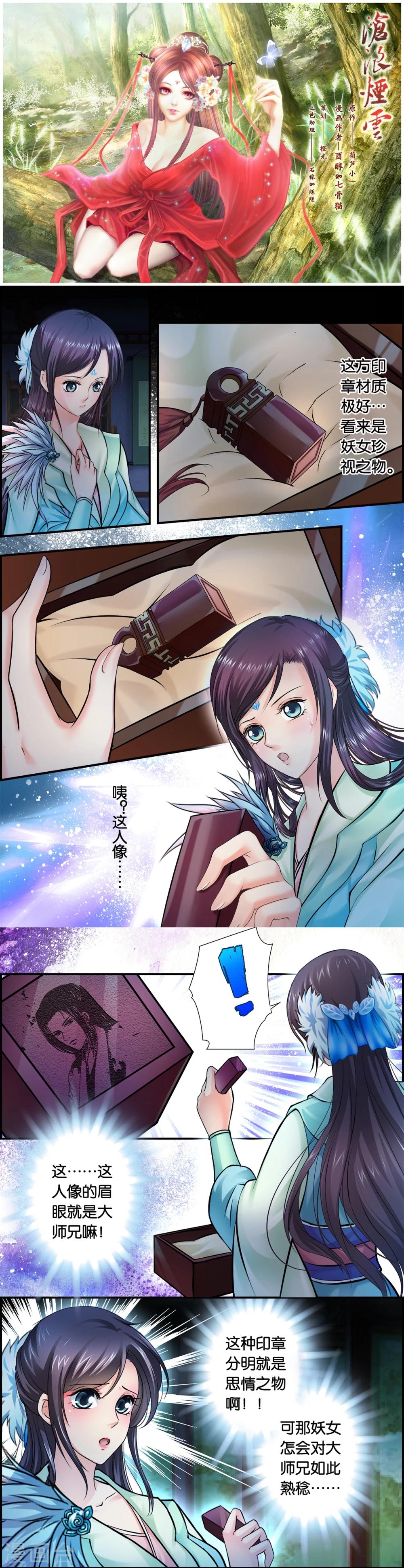 第46话 搜寻(2)-第46话