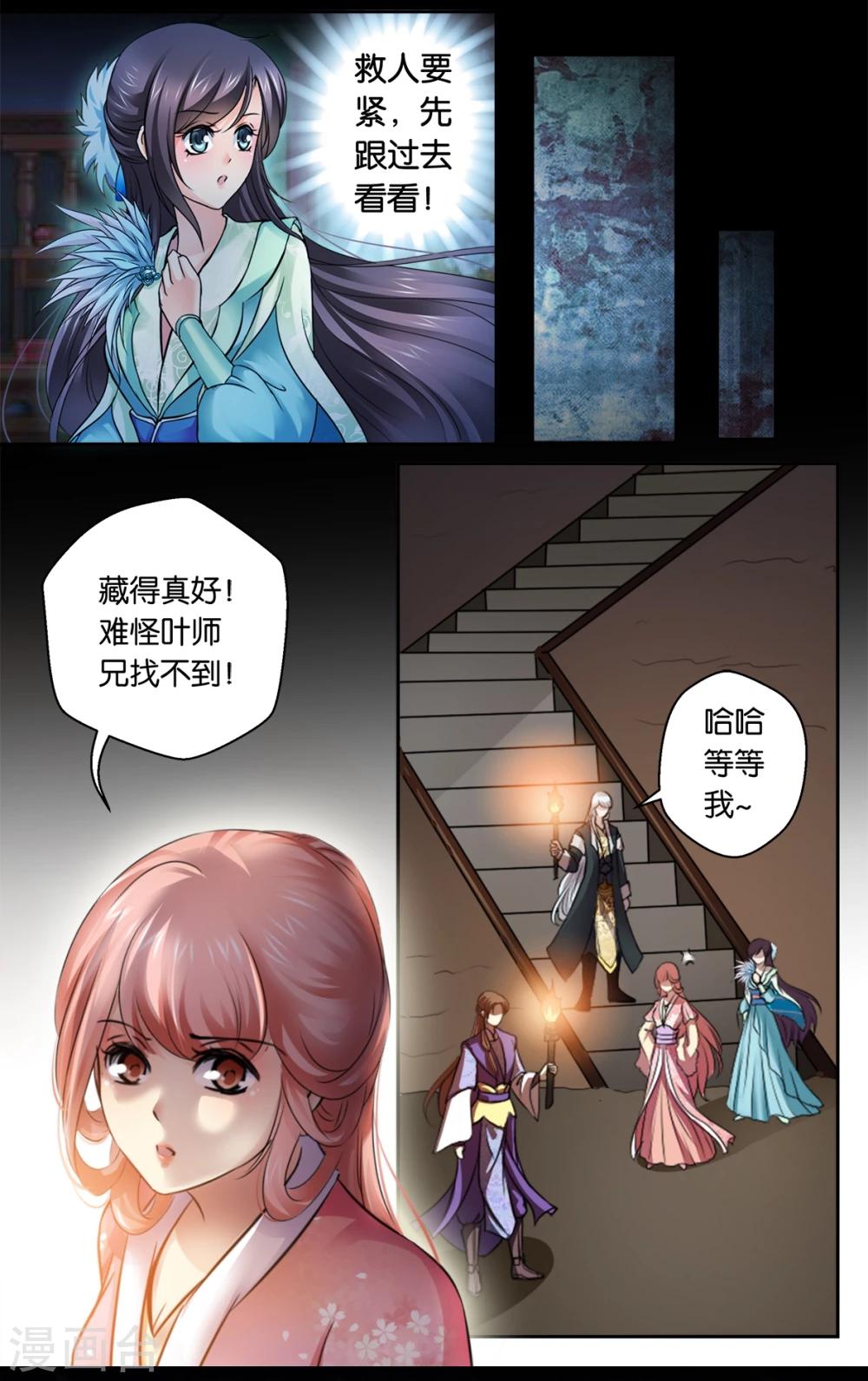 第46话 搜寻(2)-第46话