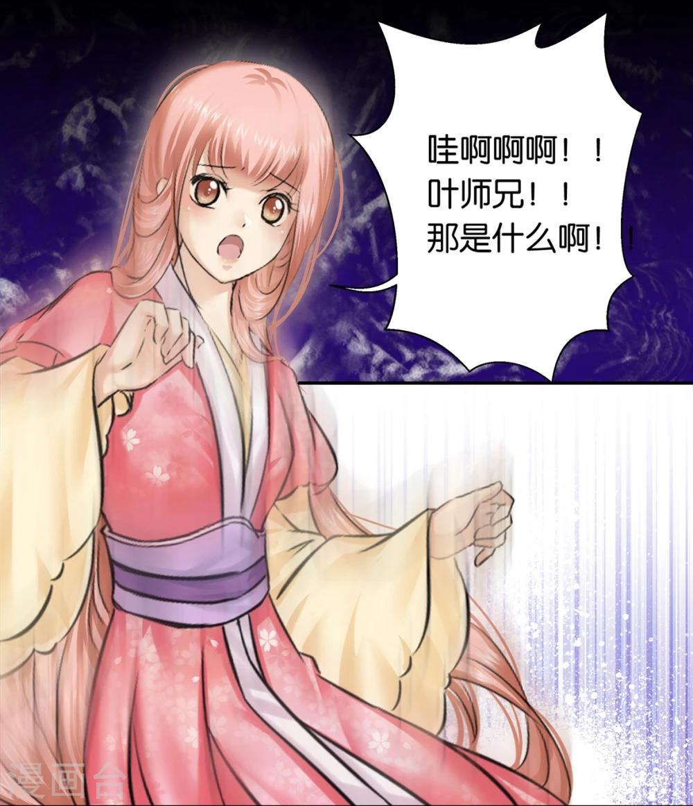 第46话 搜寻(2)-第46话