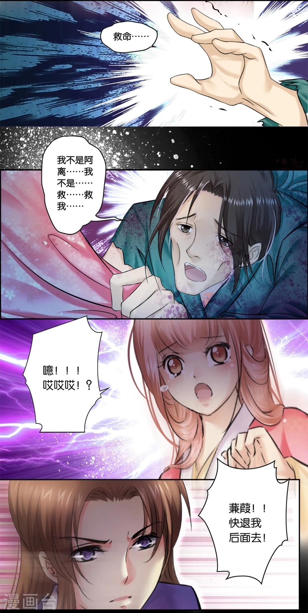 第46话 搜寻(2)-第46话