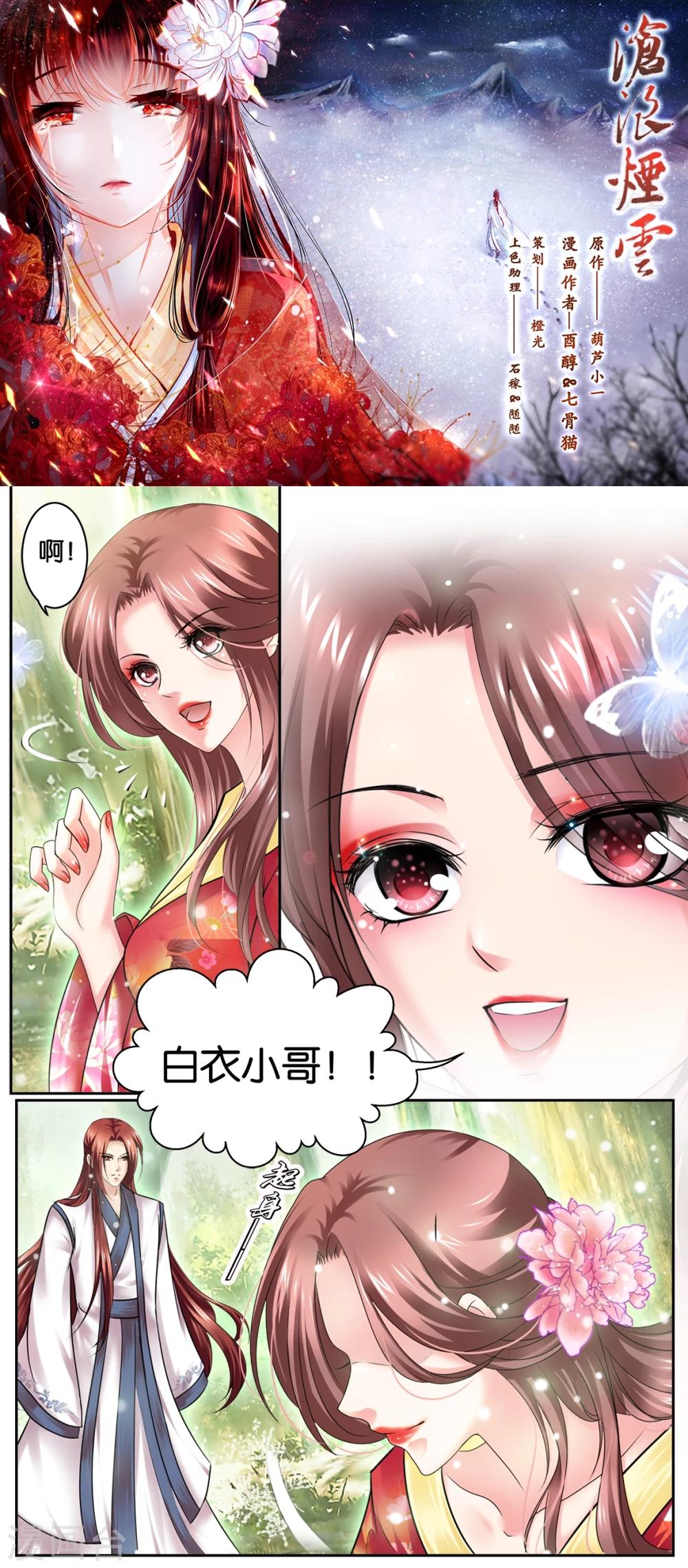 第52话 过往（1）-第52话