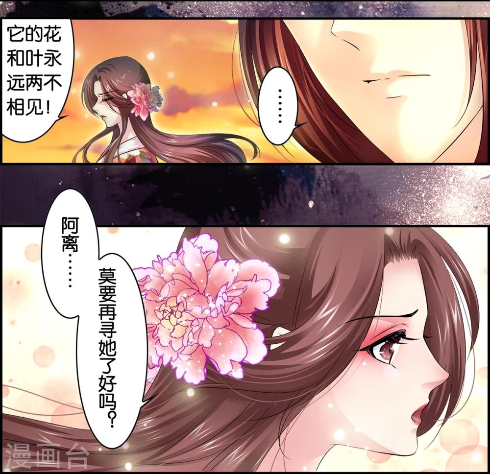 第52话 过往（1）-第52话