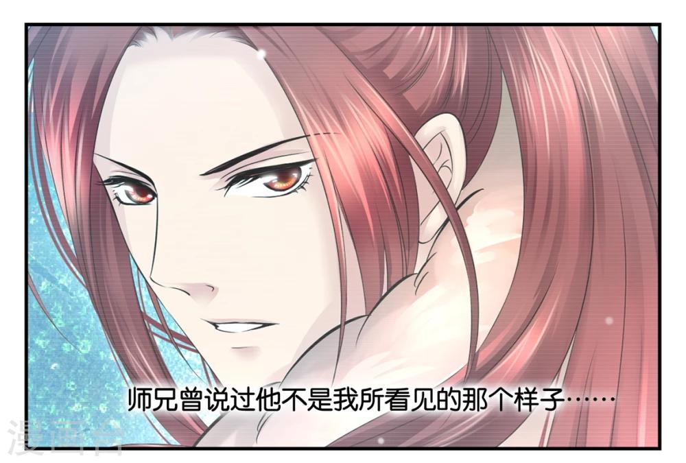 最终话 过往（3）-第54话
