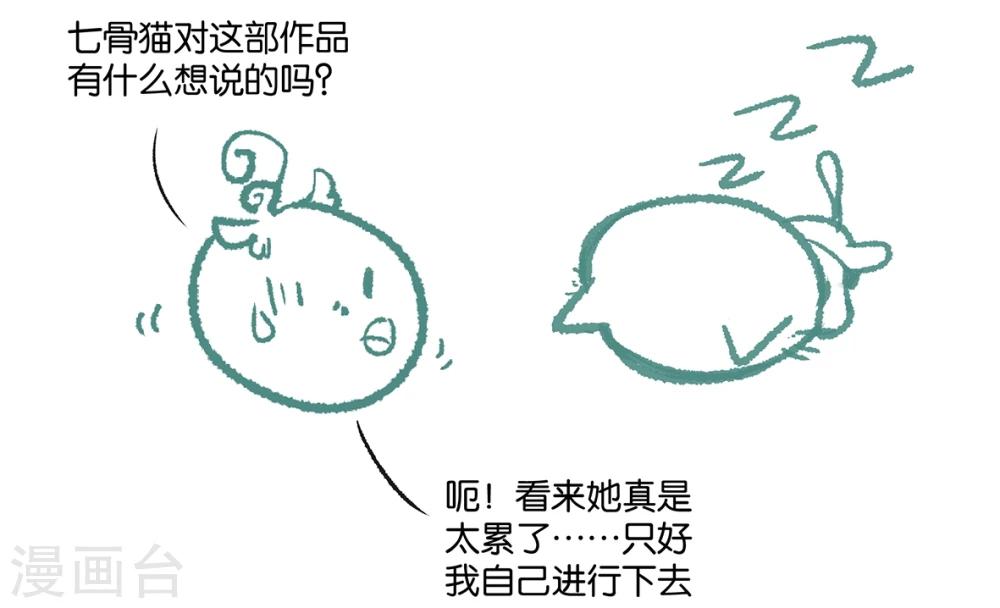最终话 过往（3）-第54话