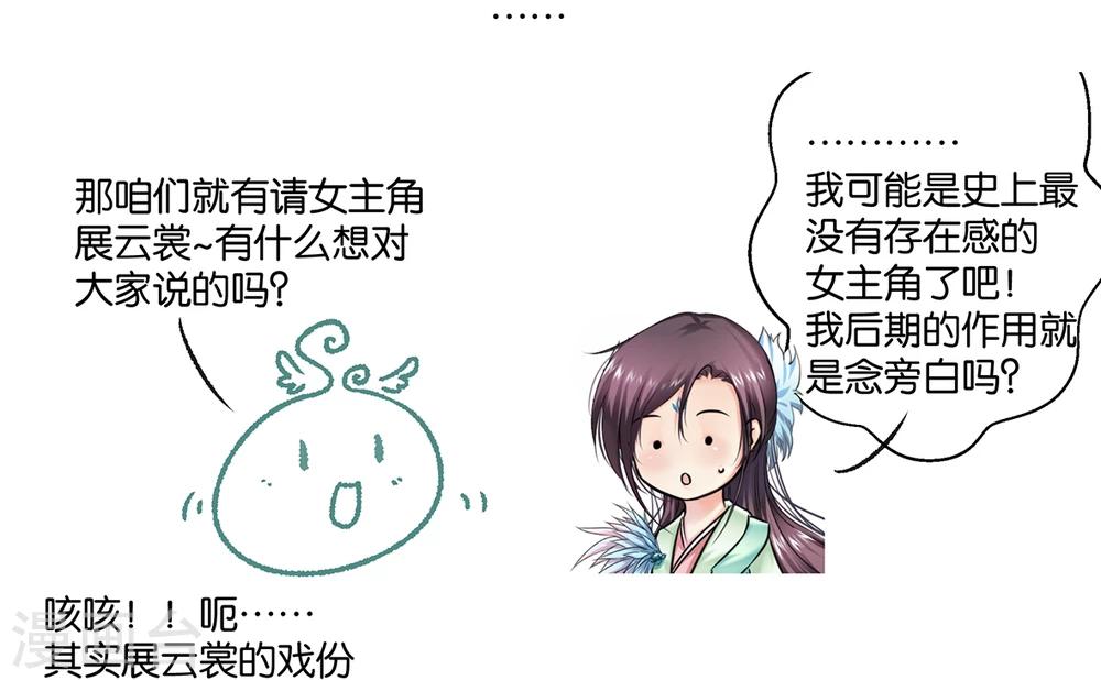 最终话 过往（3）-第54话