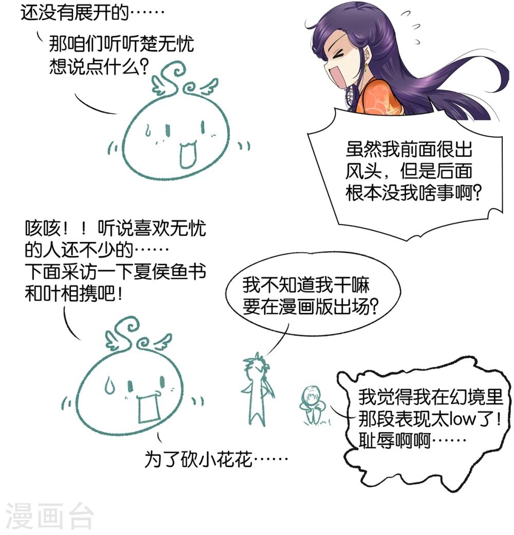 最终话 过往（3）-第54话